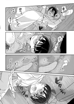 Page 19 of Hontou ni Wakaranai?