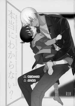 Page 2 of Hontou ni Wakaranai?