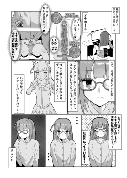 Page 18 of Seiso na Mahou Shoujo ga Futanari Ona Saru ni Sarete Les Sex de Kairaku Ochi Shichau Hanashi