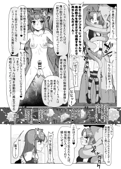 Page 26 of Seiso na Mahou Shoujo ga Futanari Ona Saru ni Sarete Les Sex de Kairaku Ochi Shichau Hanashi