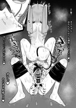 Page 55 of Seiso na Mahou Shoujo ga Futanari Ona Saru ni Sarete Les Sex de Kairaku Ochi Shichau Hanashi