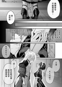 Page 7 of Nise Seijo wa Hatsujouki Inma ni Subete o Shihai Saretai | 伪圣女想被发情期的淫魔完全支配