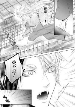 Page 10 of shinshun tora usagihime wa shi me| 新春虎兔公主的开端 ～第一次的发情期～