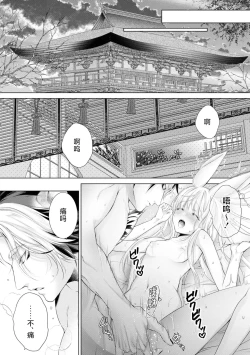 Page 28 of shinshun tora usagihime wa shi me| 新春虎兔公主的开端 ～第一次的发情期～