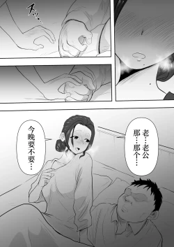 Page 16 of Hitozuma Netorare   2