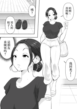 Page 3 of Hitozuma Netorare   2