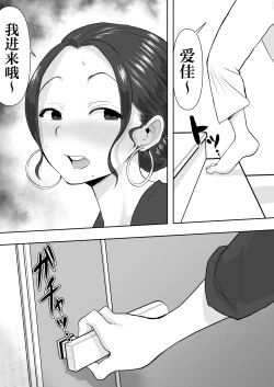 Page 4 of Hitozuma Netorare   2