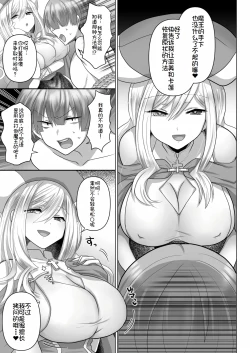 Page 10 of Tensei Neet no Isekai Harem Seikatsu Ch. 3 | 转生废物的异世界后宫性生活 3