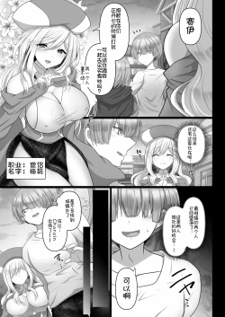 Page 6 of Tensei Neet no Isekai Harem Seikatsu Ch. 3 | 转生废物的异世界后宫性生活 3