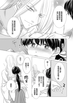 Page 11 of bikei yukiotoko to tokeru yona kyukon etchi | 和帅气雪男做仿佛要融化一般的求婚H
