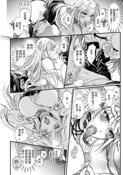 Page 11 of ochikobore inma no jakuten kokufuku sekkusu —— no hazu ga……!? | 本应是差生淫魔为了克服弱点的练习性爱——却……!？