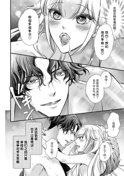 Page 17 of ochikobore inma no jakuten kokufuku sekkusu —— no hazu ga……!? | 本应是差生淫魔为了克服弱点的练习性爱——却……!？