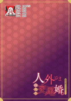 Page 1 of ochikobore inma no jakuten kokufuku sekkusu —— no hazu ga……!? | 本应是差生淫魔为了克服弱点的练习性爱——却……!？