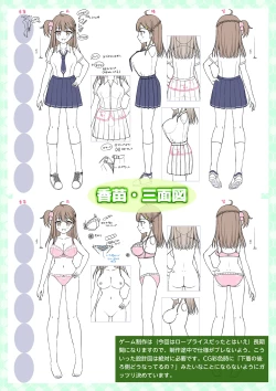 Page 12 of Imosapo!Digital Rough Settei & Gengashuu