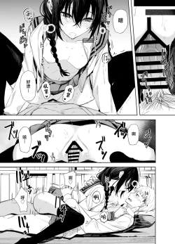 Page 19 of Kouhai-chan to Eroi Koto Suru Hon | 和学妹一起做色色的事