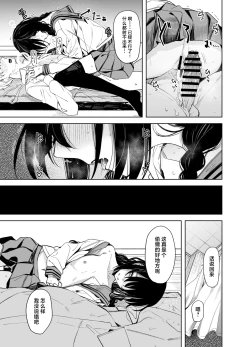 Page 23 of Kouhai-chan to Eroi Koto Suru Hon | 和学妹一起做色色的事