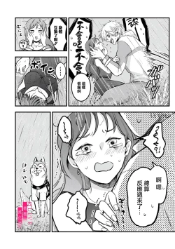 Page 10 of Irie Hiroshi wa Umi ni Naritai 14