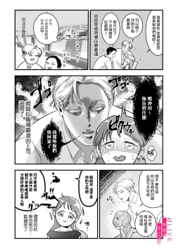 Page 4 of Irie Hiroshi wa Umi ni Naritai 14