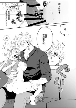 Page 28 of yoi wo hara mu tasogare doki2 kan｜黄昏之时孕育夜晚2