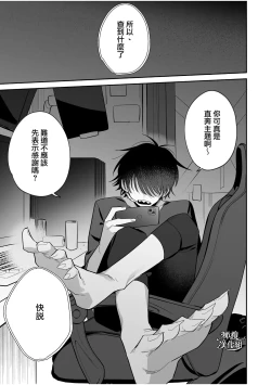 Page 2 of yoi wo hara mu tasogare doki2 kan｜黄昏之时孕育夜晚2