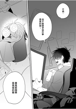 Page 44 of yoi wo hara mu tasogare doki2 kan｜黄昏之时孕育夜晚2