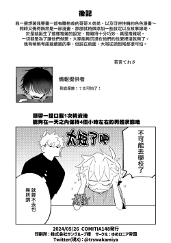 Page 45 of yoi wo hara mu tasogare doki2 kan｜黄昏之时孕育夜晚2