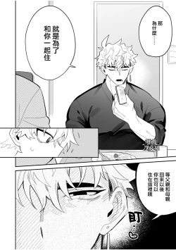 Page 7 of yoi wo hara mu tasogare doki2 kan｜黄昏之时孕育夜晚2