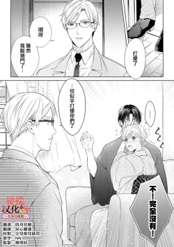 Page 104 of wakadanna sa ma to hatsukoi yobai～shou ka re ta to no atsu i yubisaki ～17