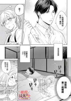 Page 121 of wakadanna sa ma to hatsukoi yobai～shou ka re ta to no atsu i yubisaki ～17