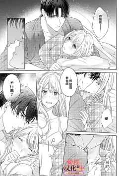 Page 123 of wakadanna sa ma to hatsukoi yobai～shou ka re ta to no atsu i yubisaki ～17