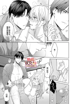 Page 129 of wakadanna sa ma to hatsukoi yobai～shou ka re ta to no atsu i yubisaki ～17