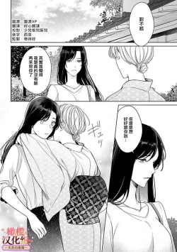 Page 137 of wakadanna sa ma to hatsukoi yobai～shou ka re ta to no atsu i yubisaki ～17