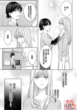 Page 152 of wakadanna sa ma to hatsukoi yobai～shou ka re ta to no atsu i yubisaki ～17