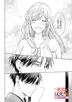 Page 190 of wakadanna sa ma to hatsukoi yobai～shou ka re ta to no atsu i yubisaki ～17