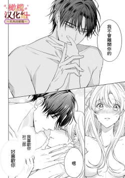 Page 202 of wakadanna sa ma to hatsukoi yobai～shou ka re ta to no atsu i yubisaki ～17