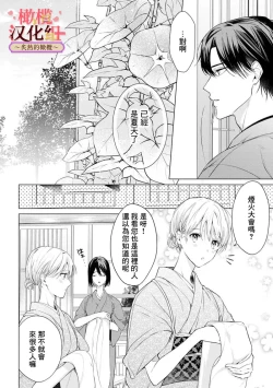 Page 209 of wakadanna sa ma to hatsukoi yobai～shou ka re ta to no atsu i yubisaki ～17
