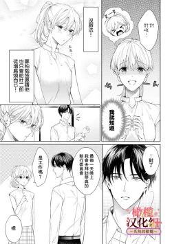 Page 212 of wakadanna sa ma to hatsukoi yobai～shou ka re ta to no atsu i yubisaki ～17