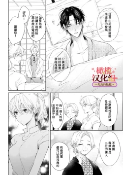 Page 219 of wakadanna sa ma to hatsukoi yobai～shou ka re ta to no atsu i yubisaki ～17