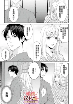 Page 49 of wakadanna sa ma to hatsukoi yobai～shou ka re ta to no atsu i yubisaki ～17