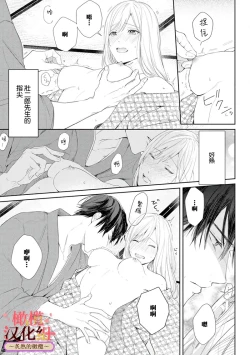 Page 55 of wakadanna sa ma to hatsukoi yobai～shou ka re ta to no atsu i yubisaki ～17