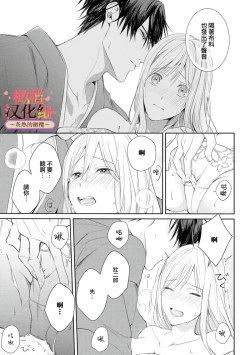 Page 57 of wakadanna sa ma to hatsukoi yobai～shou ka re ta to no atsu i yubisaki ～17