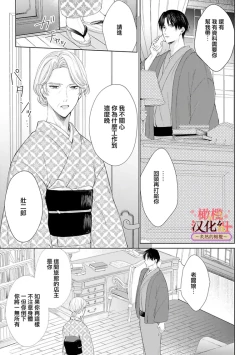 Page 75 of wakadanna sa ma to hatsukoi yobai～shou ka re ta to no atsu i yubisaki ～17