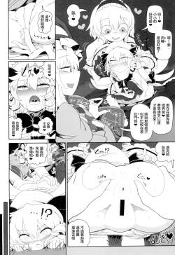Page 5 of AnaLunachi | 肛門露娜