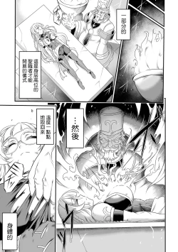 Page 4 of Nikuyoku no TenmeiChinese]