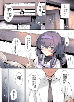 Page 16 of Mechanized Memories