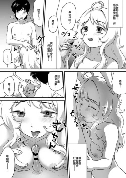 Page 22 of Kanojo no Keiketsu Nametai!