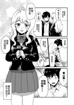 Page 5 of Kanojo no Keiketsu Nametai!