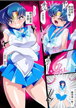 Page 4 of Suisei no Haiboku 2 - Sailor Senshi vs Ero Dungeon