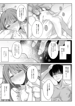 Page 13 of A dog-like sadistic junior makes me love him in bed