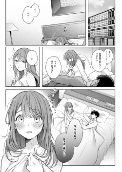 Page 2 of A dog-like sadistic junior makes me love him in bed